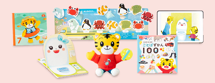 1・2歳の通信教育〈こどもちゃれんじぷち〉｜ベネッセ