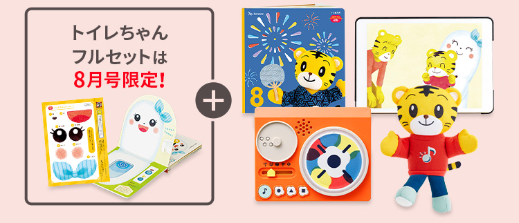 こどもちゃれんじ　ぷち　1・2歳児用　ベネッセ　しまじろう 1・2歳の通信教育〈こどもちゃれんじぷち〉｜ベネッセ