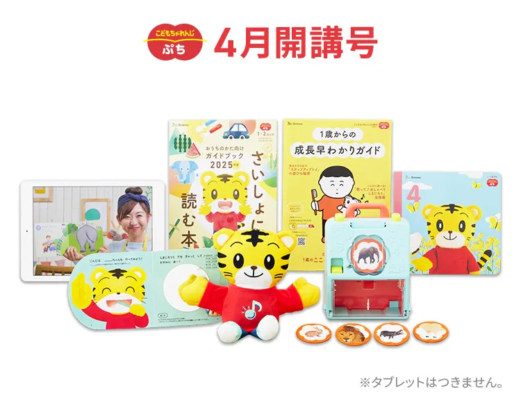 Benesse 進研ゼミ しまじろう 知育 絵本 ぷち ぽけっと ほっぷ Benesse 進研ゼミ しまじろう 知育 絵本 ぷち ぽけっと ほっぷ