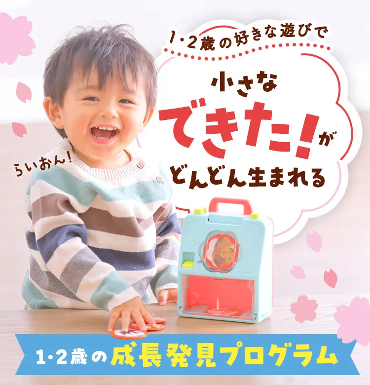 おまとめでお安くしますこどもちゃれんじ ぷち ぽけっと baby 0歳 1歳