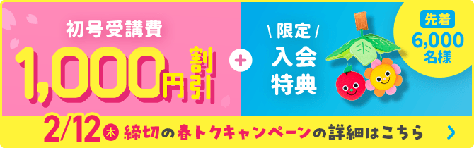 6カ月前後のお子さまへ｜0歳からの知育 こどもちゃれんじbaby