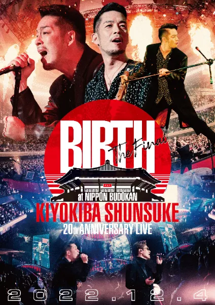 清木場俊介BIRTH武道館2022.12.04DVDLDH