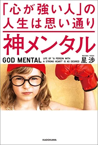 星渉　DVD 幸せな起業家となる３日間 セミナー　独立　起業　講座 星 渉 DVD メンタル 幸せな起業家となる三日間 女性 コンサル