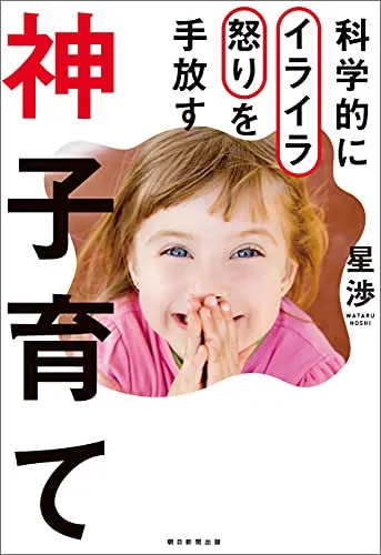 星渉　DVD 幸せな起業家となる３日間 セミナー　独立　起業　講座 恩師・星渉さんの新刊！／99.9%は幸せの素人が発売【教室開業