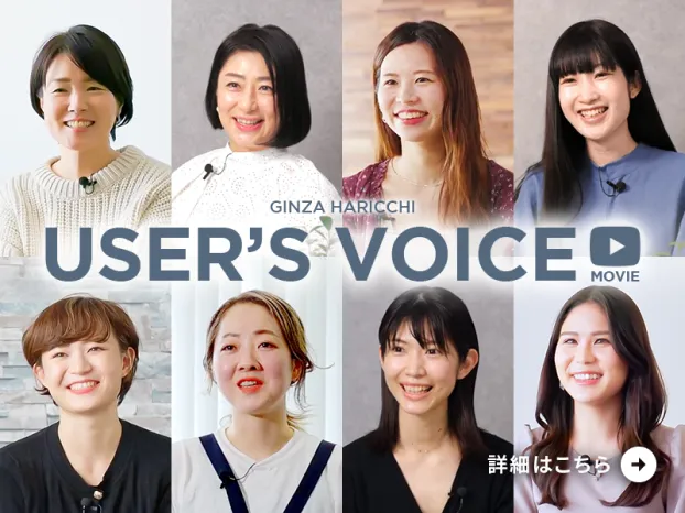 公式】美容鍼灸サロン銀座ハリッチ |身体の内側と外側の両面から 公式】美容鍼灸サロン銀座ハリッチ |身体の内側と外側の両面から