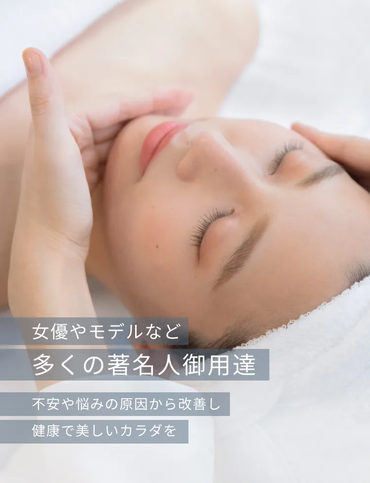 ひ鍼はち 公式】美容鍼灸サロン銀座ハリッチ |身体の内側と外側の両面から