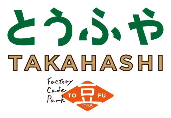 とうふやたかはし