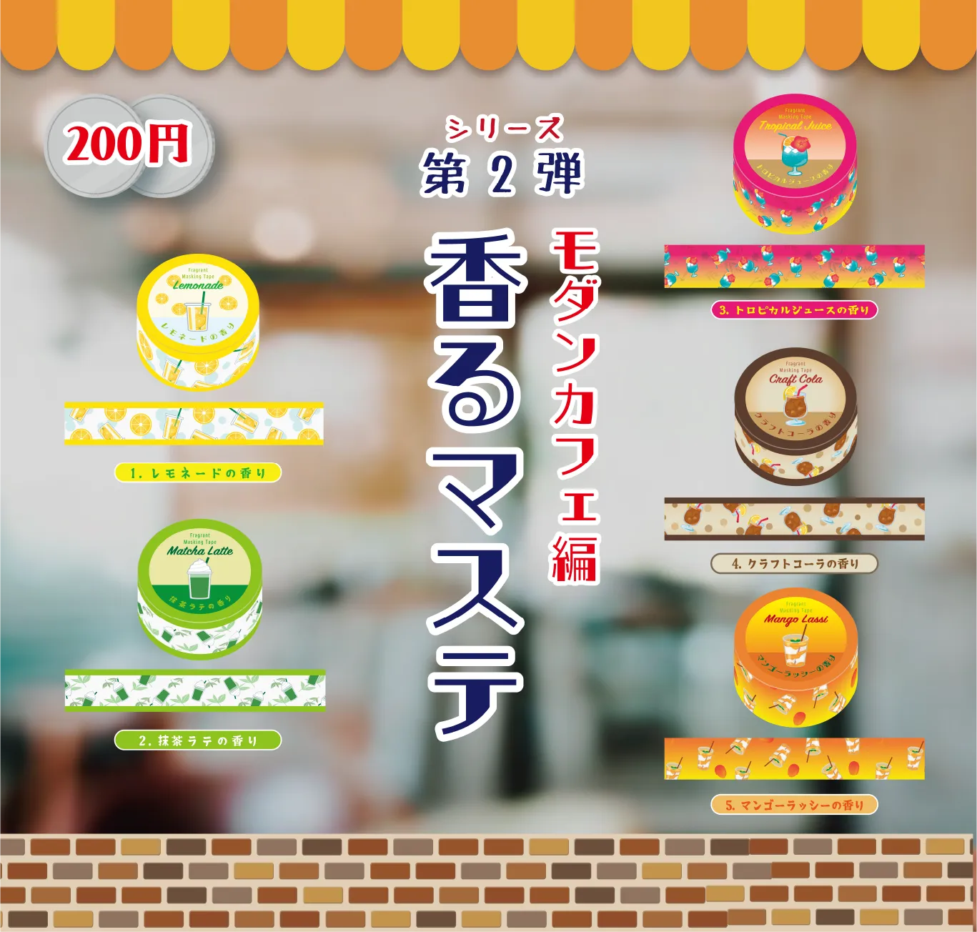 カプセル事業