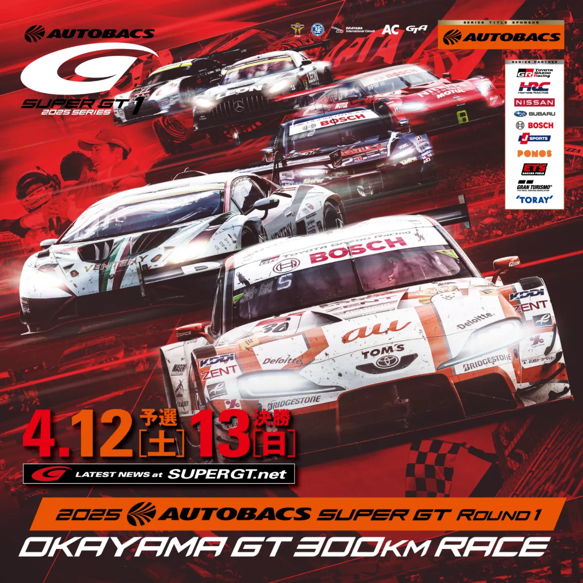 2025 AUTOBACS SUPER GT ROUND1 「OKAYAMA GT300KM RACE」