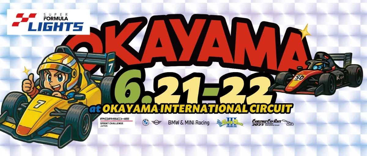 全日本スーパーフォーミュラー選手権 2025 観戦券 2枚 鈴鹿サーキット 2025年 全日本スーパーフォーミュラ 観戦券 2枚