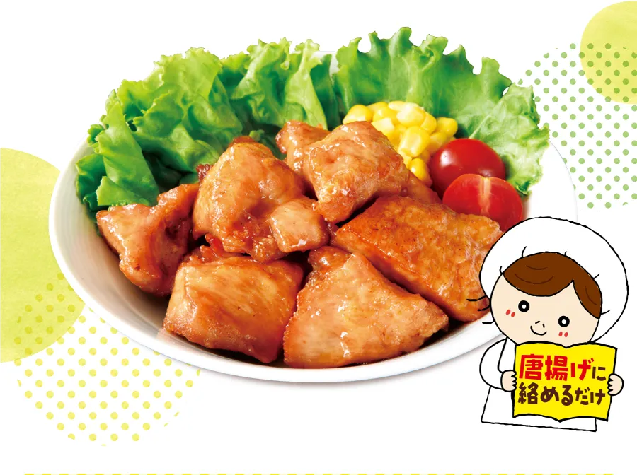 鶏肉のレモン漬けのたれ - 特集｜室戸海洋深層水 天海の水でおなじみの