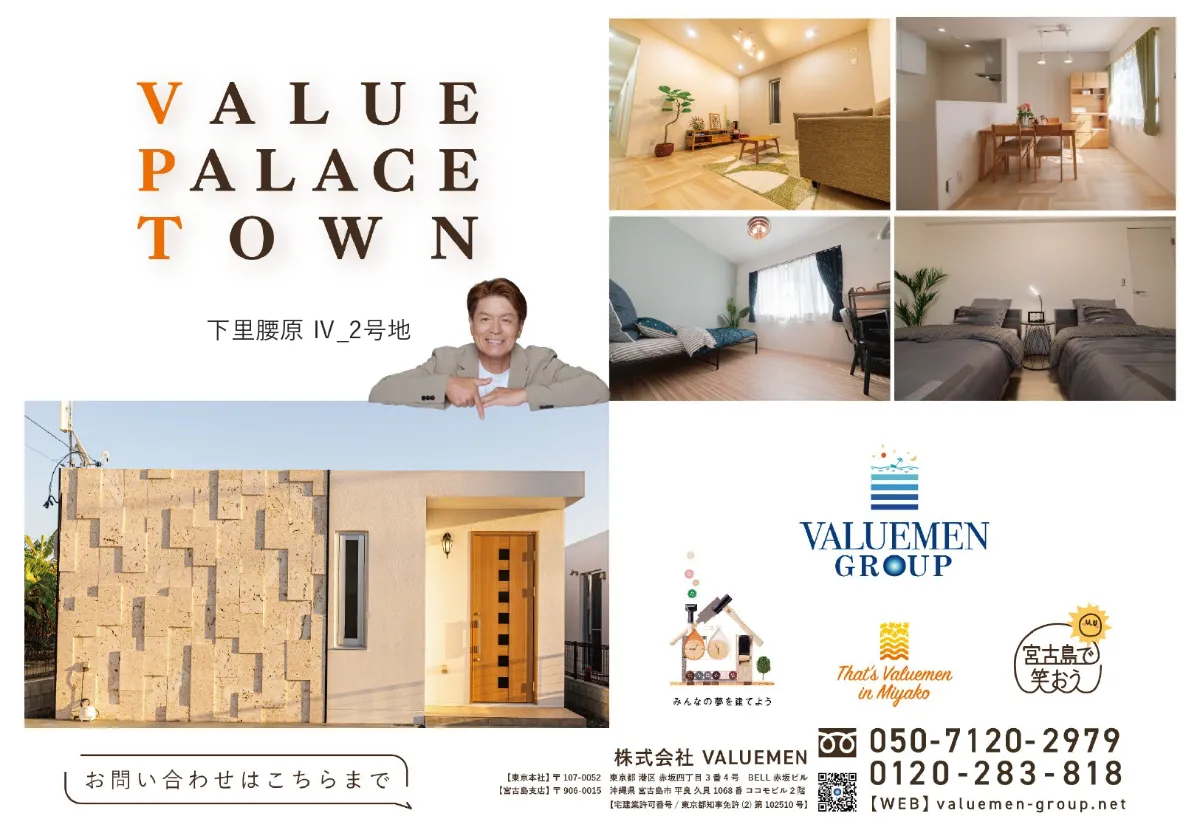 m*u様 【お値下げ不可】house on the hill Parent S/ 不動産事業｜That'sValuemeninMiyako株式会社