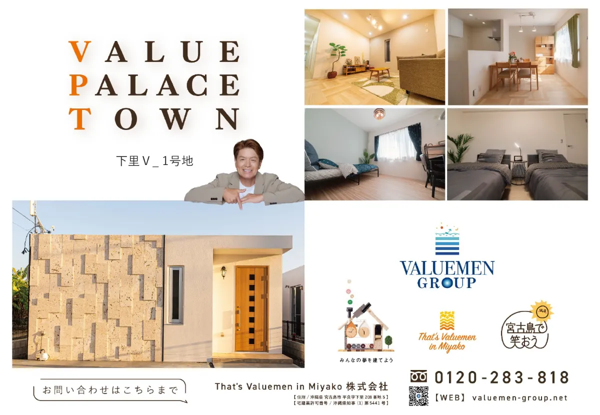 増村益城 MIZ ミズ 溝上薬局