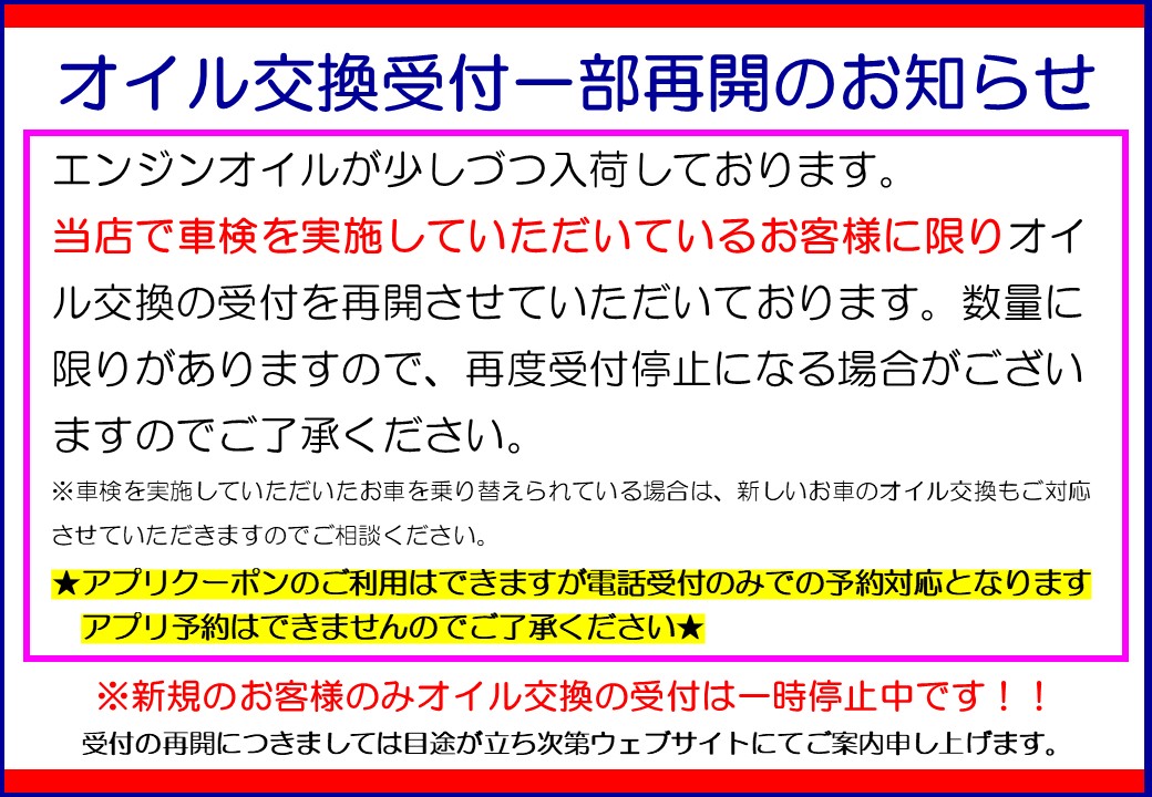 滋賀で格安車検ならコバック草津店・守山店