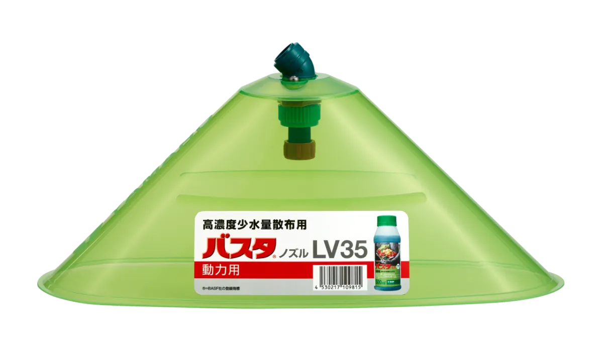 LV35ギフト紹介