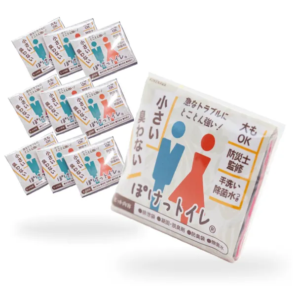 ぽけっトイレ - 手のひらサイズの携帯トイレ（災害やアウトドア