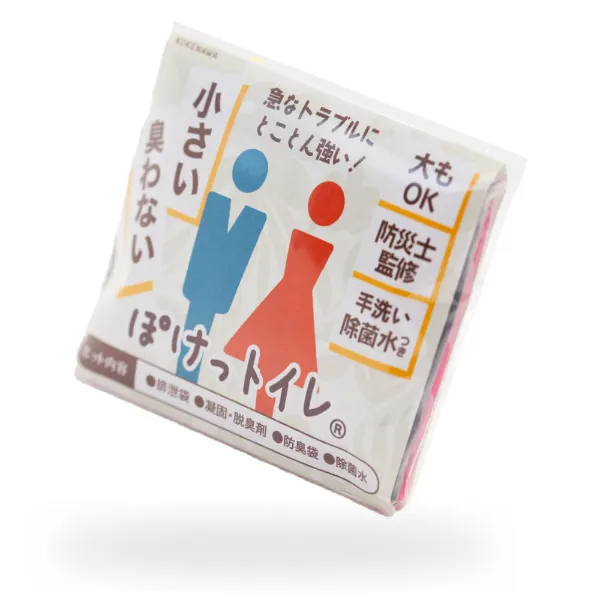 ぽけっトイレ - 手のひらサイズの携帯トイレ（災害やアウトドア