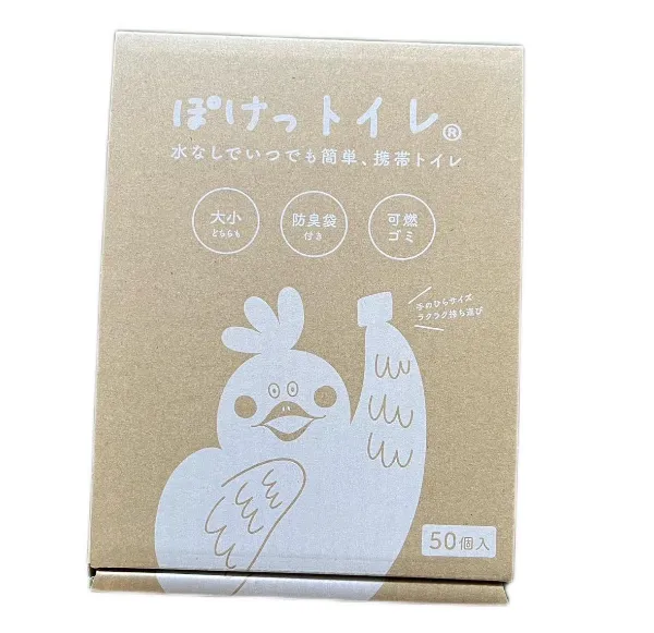 ぽけっトイレ - ポケットサイズの携帯トイレ（災害やアウトドア用備蓄品）