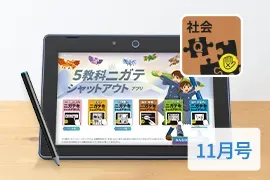 年間教材 | 中二講座 | 進研ゼミ中学講座 | 中学2年生向け通信教育