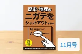 年間教材 | 中二講座 | 進研ゼミ中学講座 | 中学2年生向け通信教育