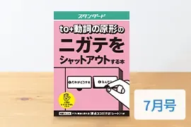 年間教材 | 中二講座 | 進研ゼミ中学講座 | 中学2年生向け通信教育