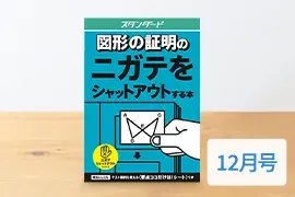中2中3教材　一部中１の内容あり 教材紹介】中1,中2 高校入試 中学1・2年の総復習 社会 ＜旺文社