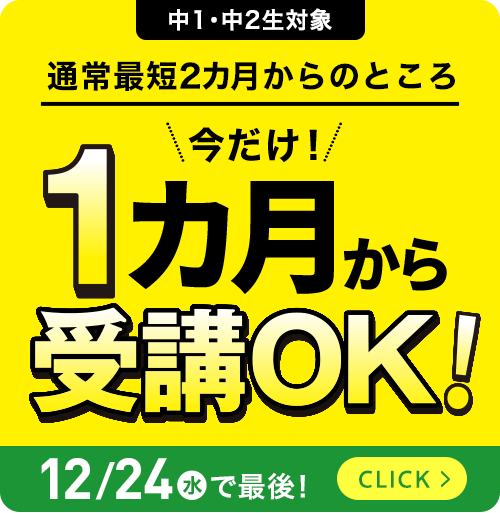 中二講座 | 進研ゼミ中学講座 | 中学2年生向け通信教育・タブレット