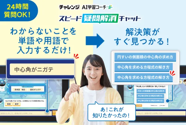 中二講座 | 進研ゼミ中学講座 | 中学2年生向け通信教育 中二講座 | 進研ゼミ中学講座 | 中学2年生向け通信教育