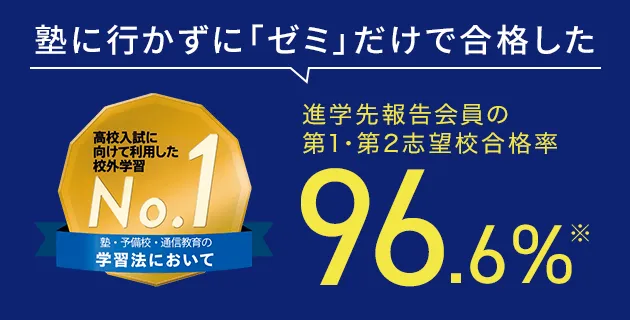 公式 | 進研ゼミ中学講座 | 中学生向け通信教育・タブレット学習教材