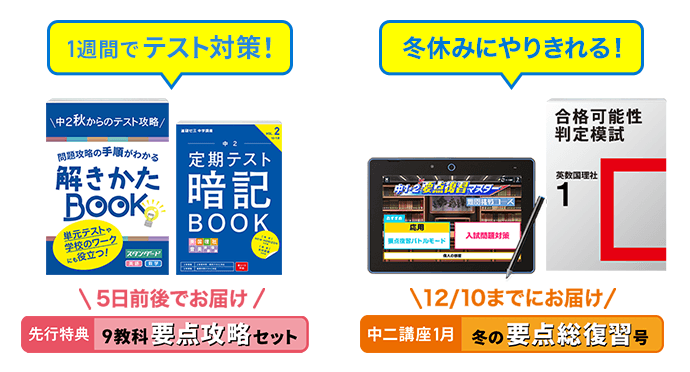 進研ゼミ　中学2年生　年間セット 2025年に45周年を迎える「進研ゼミ小学講座」とバンダイナムコ