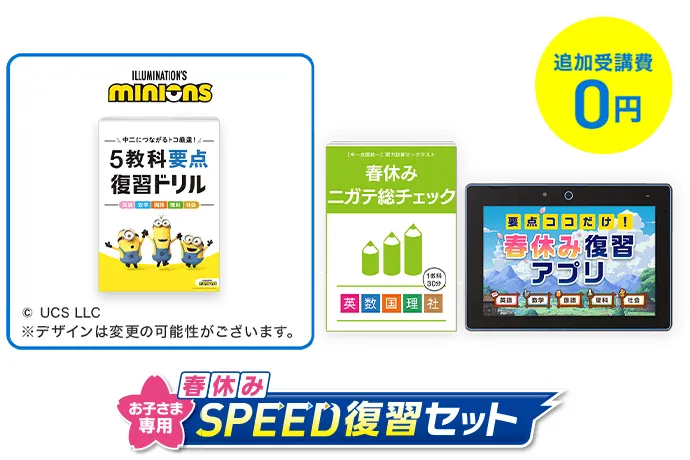 中二講座 | 進研ゼミ中学講座 | 4月から中学2年生向け通信教育
