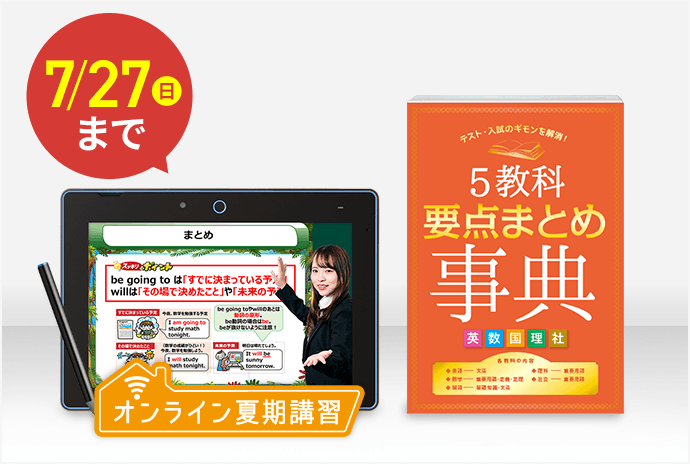 進研ゼミ　中2講座 中二講座 | 進研ゼミ中学講座 | 中学2年生向け通信教育