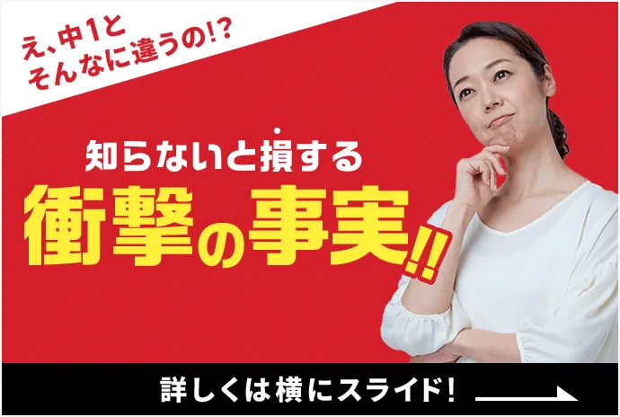 中二講座 | 進研ゼミ中学講座 | 中学2年生向け通信教育・タブレット 