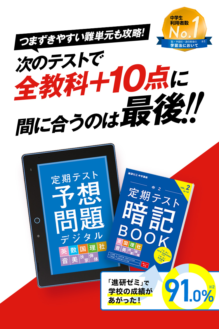 未使用　進研ゼミ中学講座　　　　　　　　　　中2〜2024年度中3版 未使用 進研ゼミ中学講座 中2〜2024年度中3版