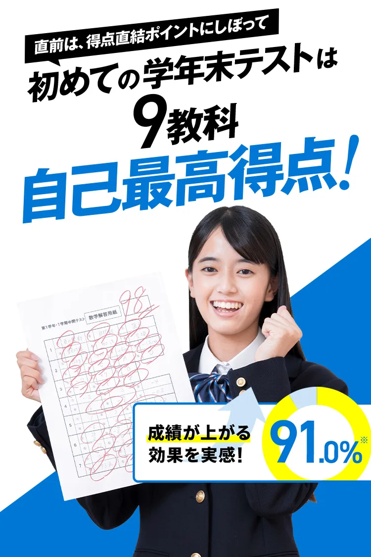 年間教材 | 中二講座 | 進研ゼミ中学講座 | 4月から中学2年生
