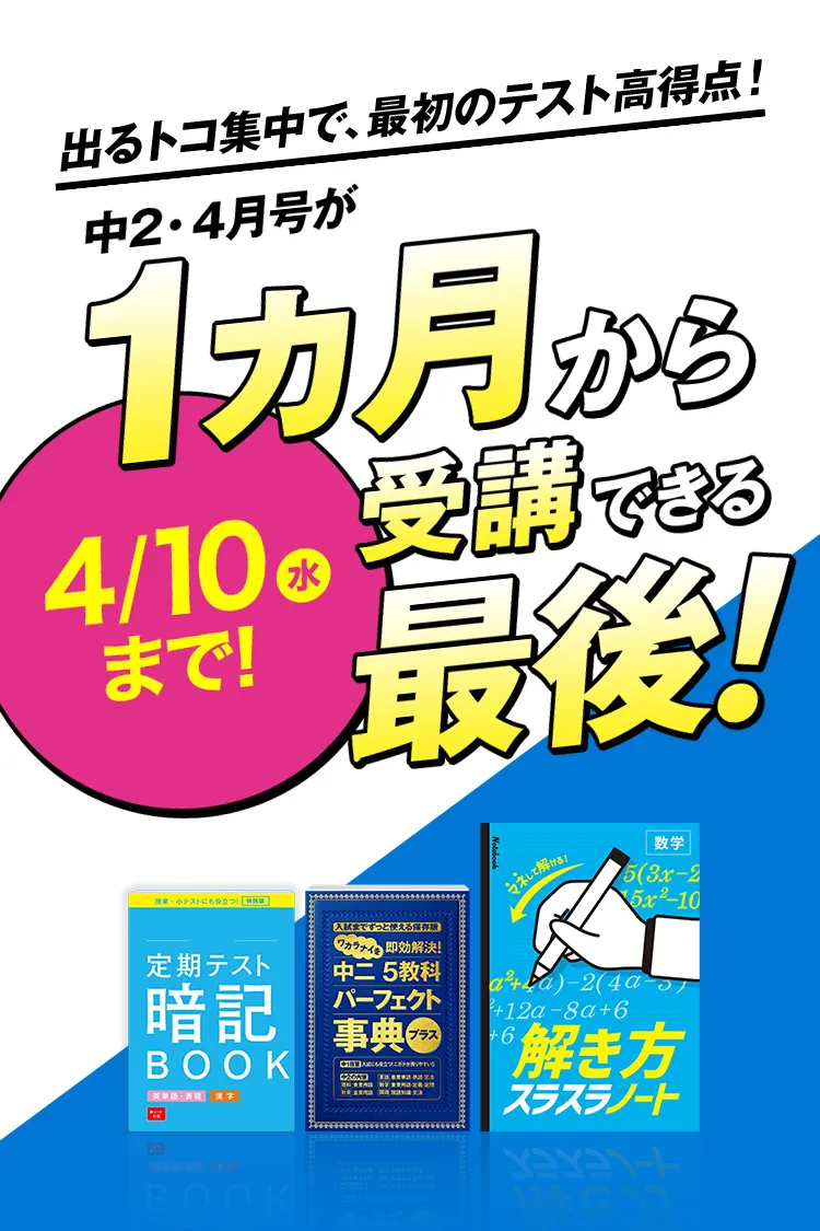 初回特典付 中学 さなる式テキスト 中１中２中３全てセット 佐鳴