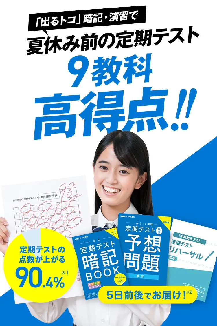 オリジナルスタイル｜進研ゼミ中学講座