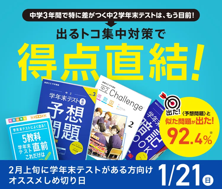 新作情報 進研ゼミ中学講座 中2 １年分 2022年度 - 本