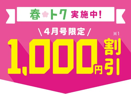 2歳・3歳の通信教育 こどもちゃれんじぽけっと｜ベネッセ