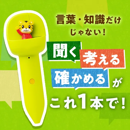 2歳・3歳の通信教育 〈こどもちゃれんじぽけっと〉｜ベネッセ