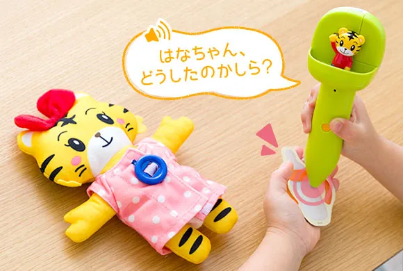うたって♪はなちゃんおせわセット｜2歳・3歳の通信教育