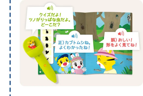 2歳・3歳の通信教育 〈こどもちゃれんじぽけっと〉|ベネッセ 2歳・3歳の通信教育 〈こどもちゃれんじぽけっと〉|ベネッセ
