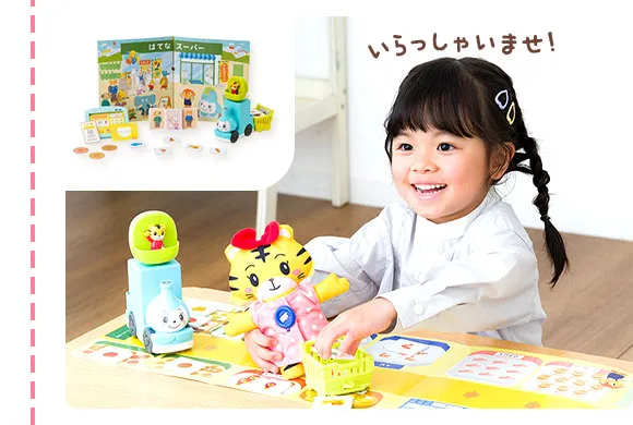うたって♪はなちゃんおせわセット｜2歳・3歳の通信教育