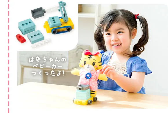 うたって♪はなちゃんおせわセット｜2歳・3歳の通信教育