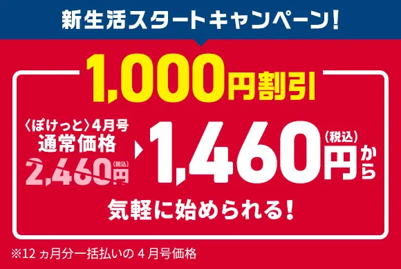 2歳・3歳の通信教育 〈こどもちゃれんじぽけっと〉｜ベネッセ