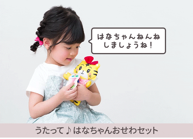 こどもちゃれんじ ぽけっと(2~3歳)プレ保育·入園前応援タイ