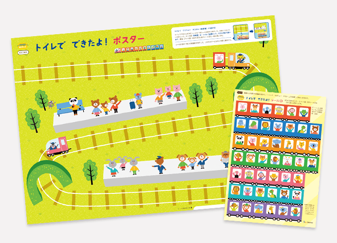 2歳・3歳の通信教育 〈こどもちゃれんじぽけっと〉｜ベネッセ