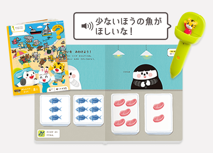 2歳・3歳の通信教育 〈こどもちゃれんじぽけっと〉｜ベネッセ