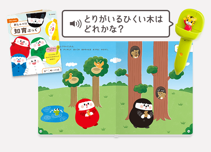2歳・3歳の通信教育 〈こどもちゃれんじぽけっと〉｜ベネッセ