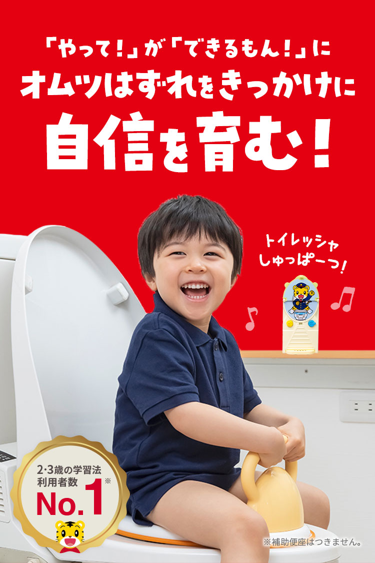 2歳・3歳の通信教育 〈こどもちゃれんじぽけっと〉｜ベネッセ